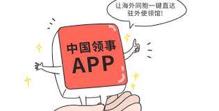 等了好久的“中国领事”App+微信小程序终于上线了。“中国领事”APP具有申办护照和旅行证、拨打12308热线等服务，将逐步取代现有海外申请护照在线预约系统，能大大缩短预约等待时间。中国领事app上线 | 多咨处 | 回国隔离时间增加 | 中国大使馆
